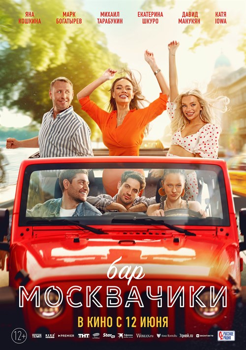 Bar MoskvaChiki