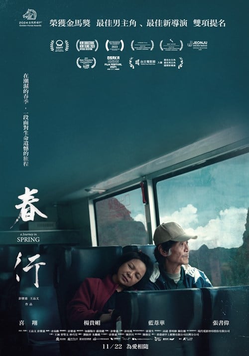 Chun xing