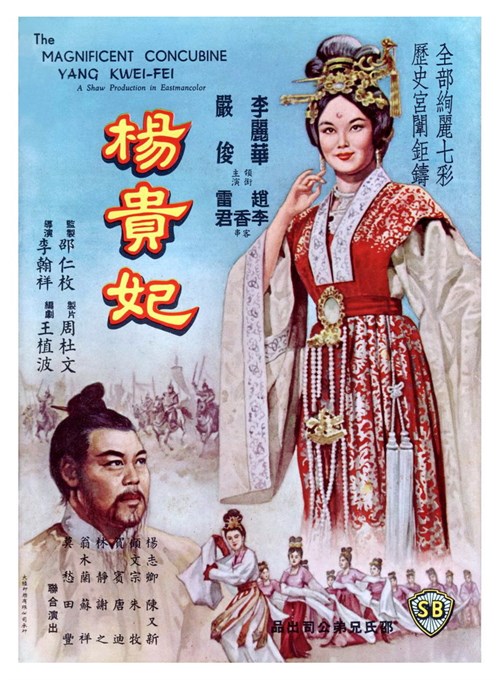 Yang Gui Fei