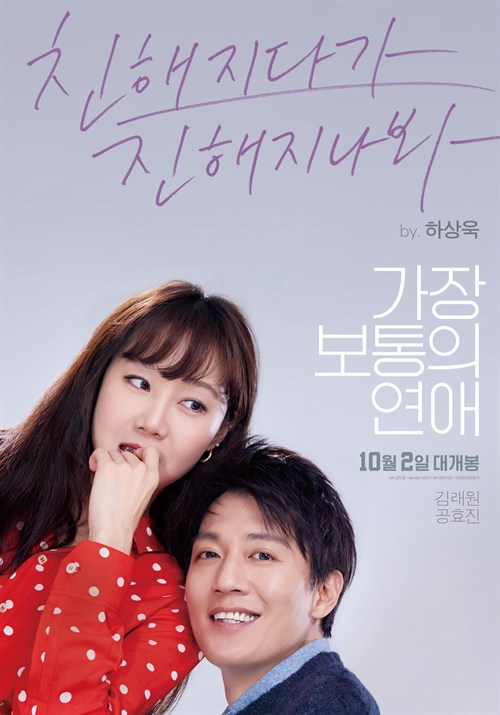 Gajang Botongui Yeonae