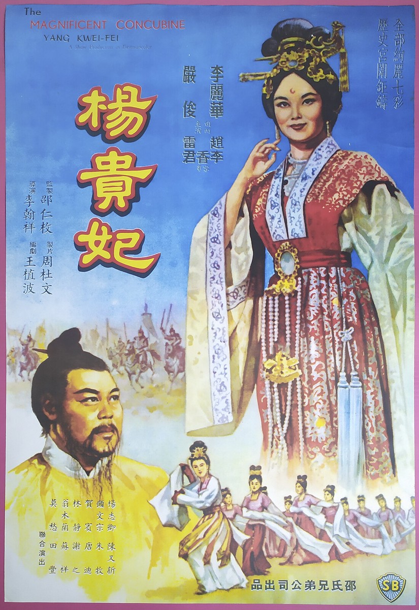 Yang Gui Fei