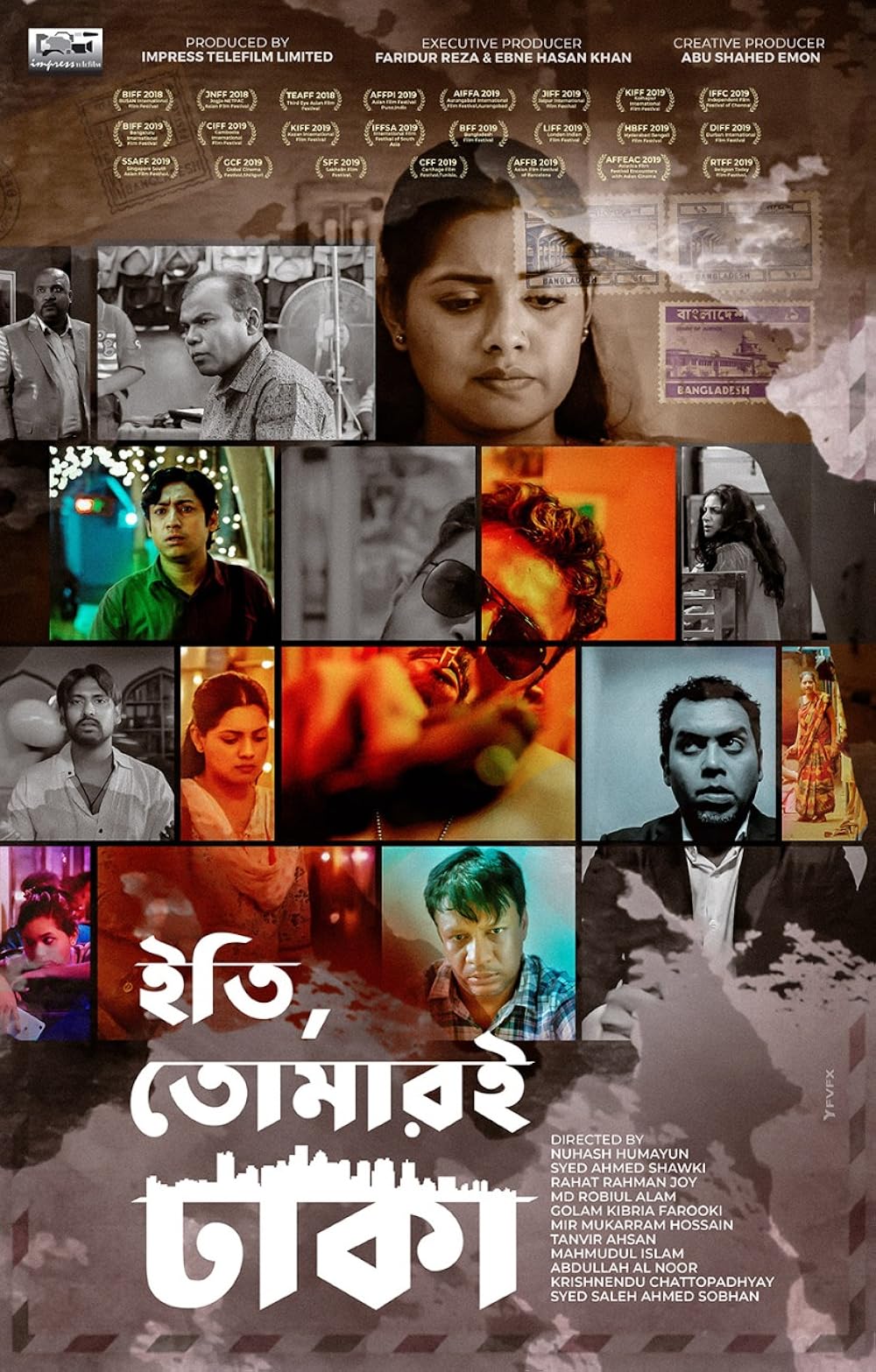 Iti, Tomari Dhaka