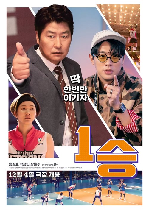 1seung