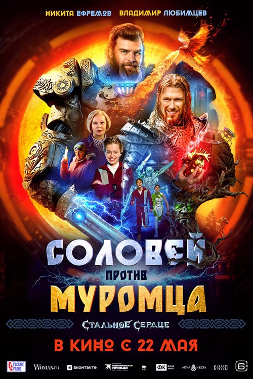 Solovey protiv Muromtsa