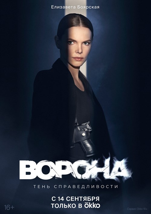 Vorona