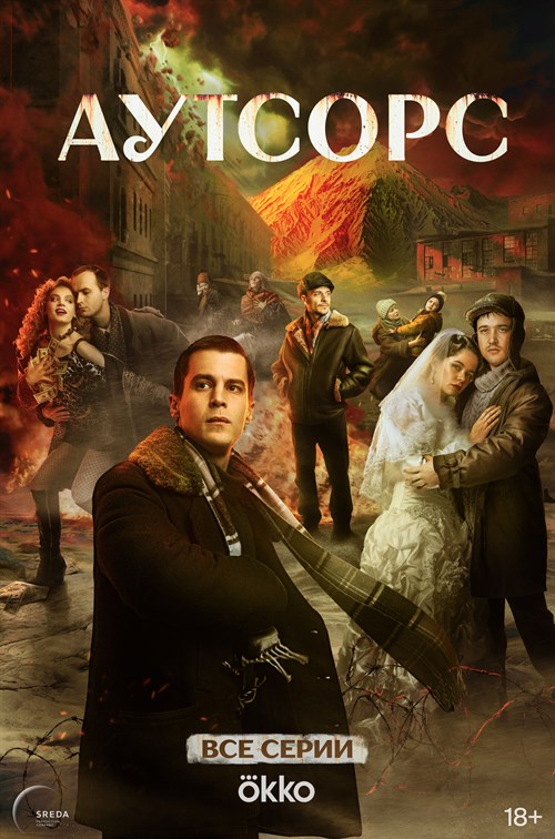 Autsors