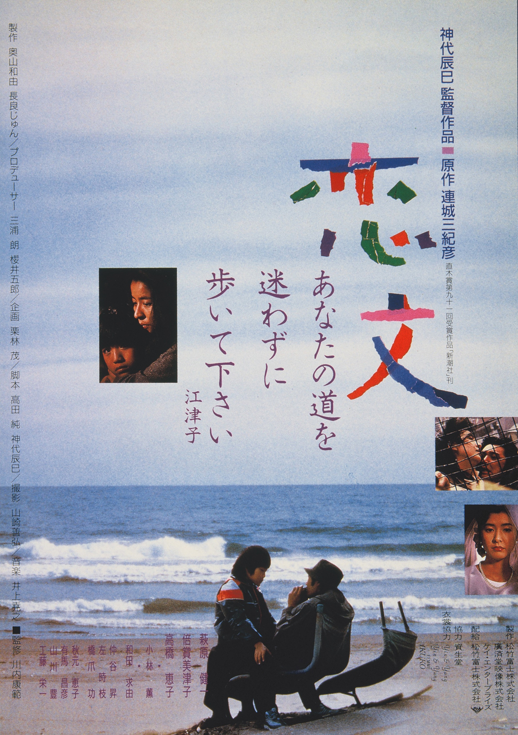 Koibumi