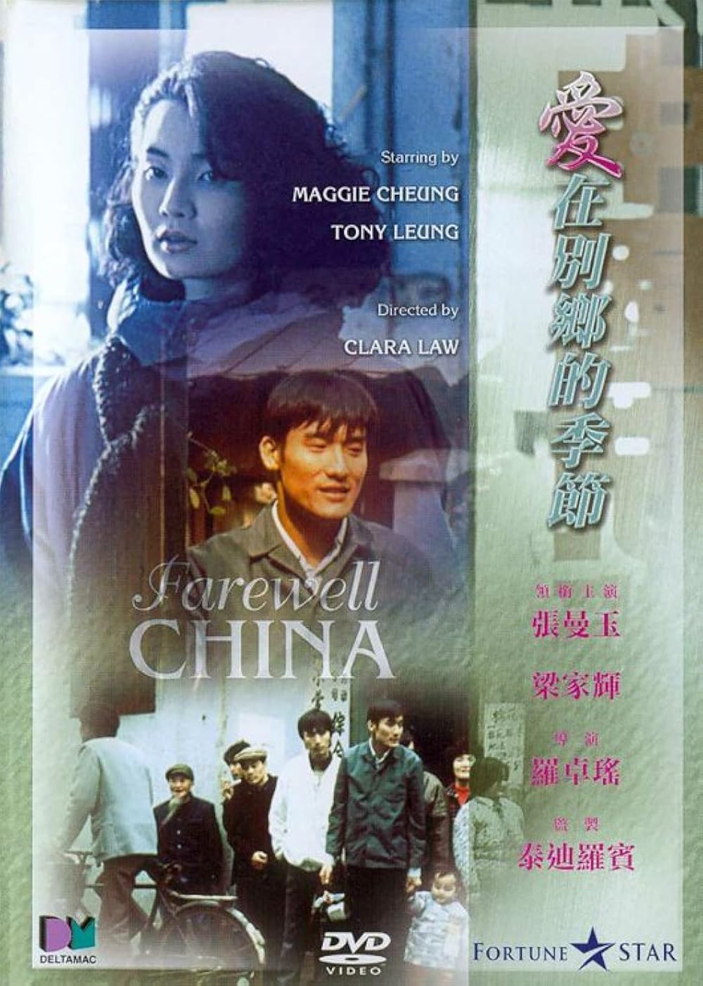 Ai zai bie xiang de ji jie