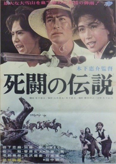 Shitô no densetsu