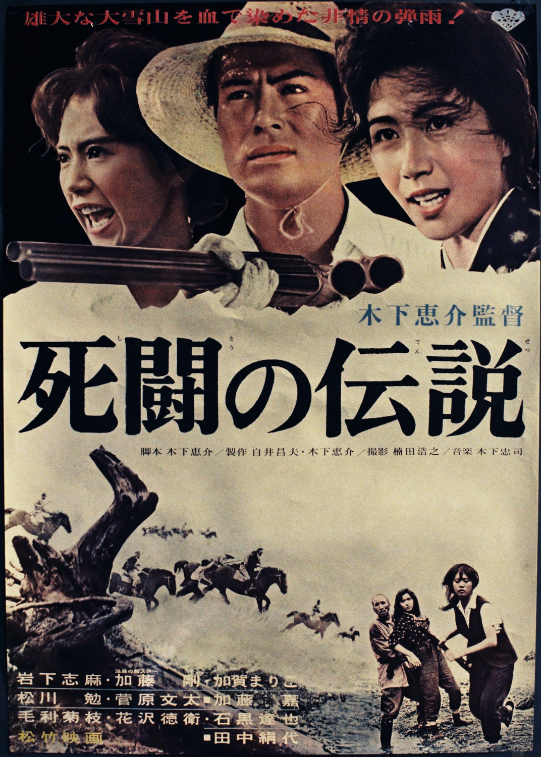 Shitô no densetsu