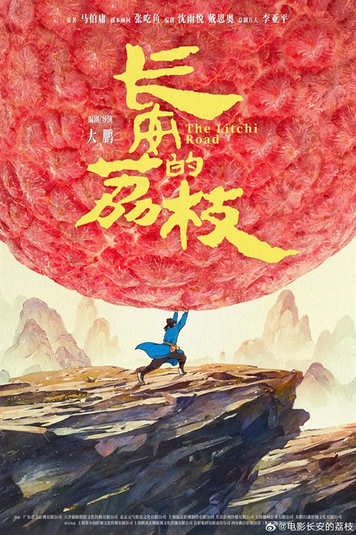 Chang'an De Li Zhi