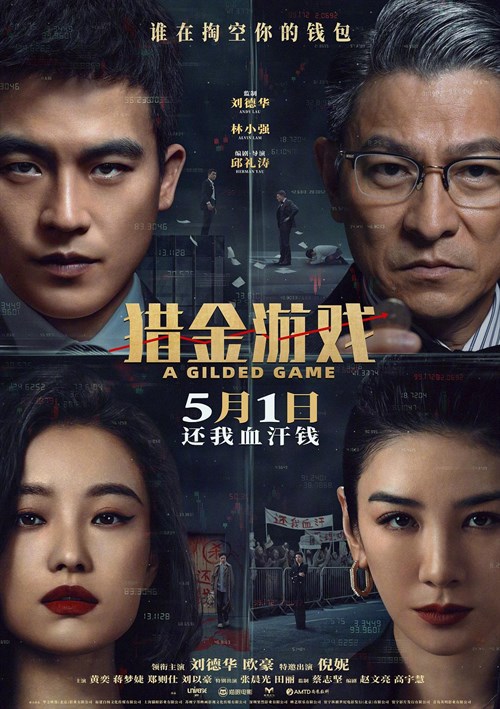 Lie jin · You xi