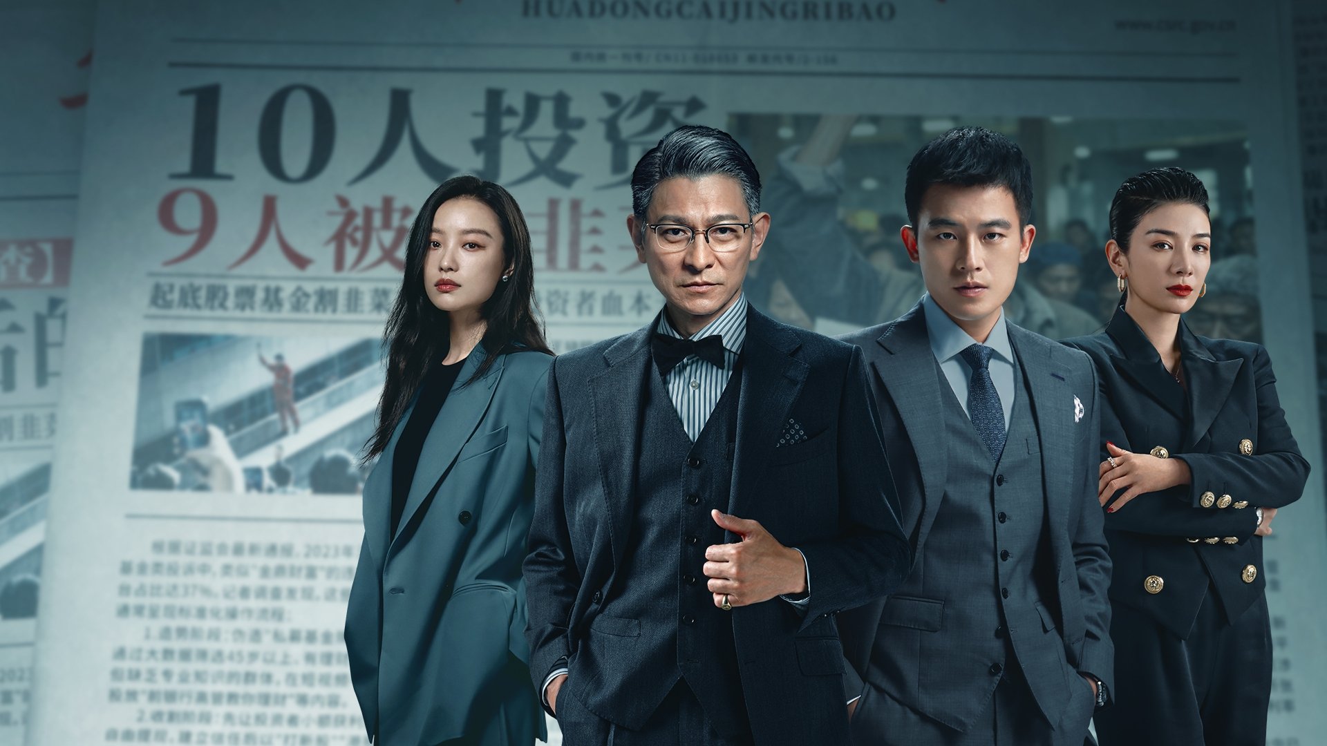 Lie jin · You xi