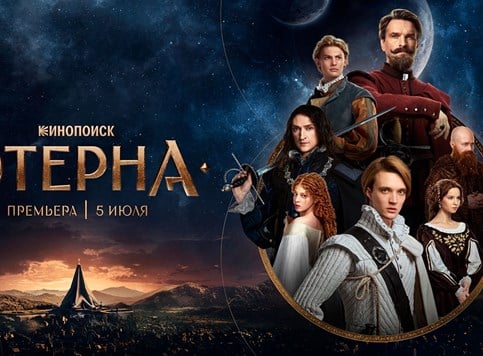 Ruski SF serijal po poznatim romanima