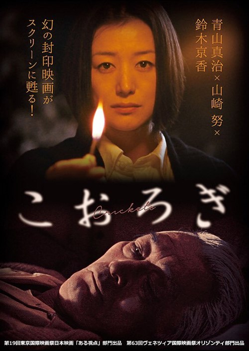 Kôrogi