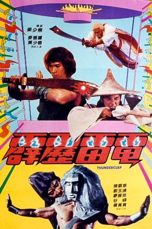 Pi li lei dian