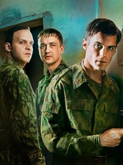 Autsors - Ruski Dead Men Walking