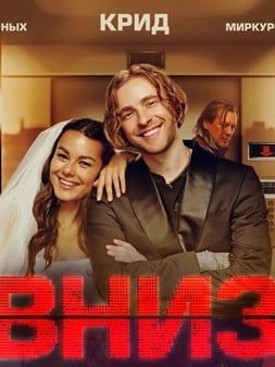 Ruski triler najgledaniji