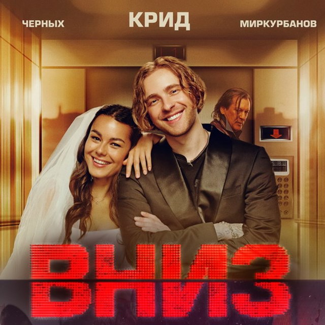 Ruski triler najgledaniji