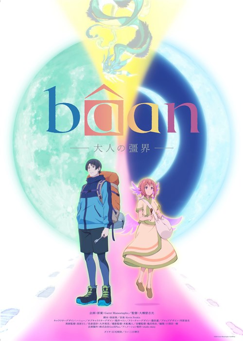 Bâan - The Boundary of Adulthood -