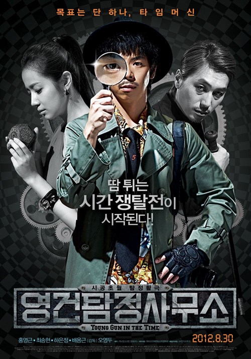 Yeong-geon tam-jeong-sa-mu-so