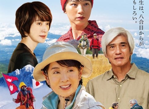 Japanski izazovni otvara Tokyo International Film Festival