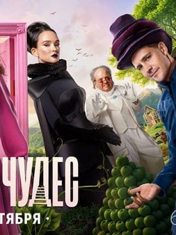 Miloš Biković u ruskoj Alisi