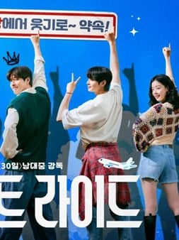 Južnokorejska avanturistička komedija najgledanija