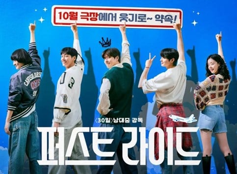 Južnokorejska avanturistička komedija najgledanija