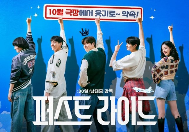 Južnokorejska avanturistička komedija najgledanija