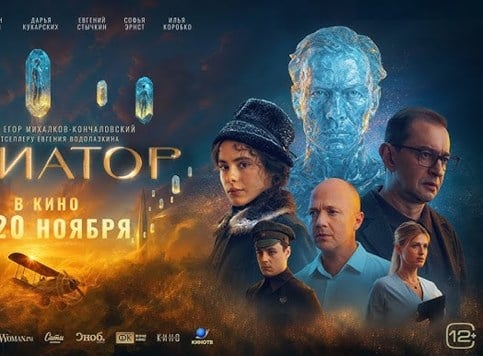 Ruski SF, a nije baš Frankenštajn...