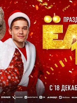 Dvanaeste Jelke najgledanije