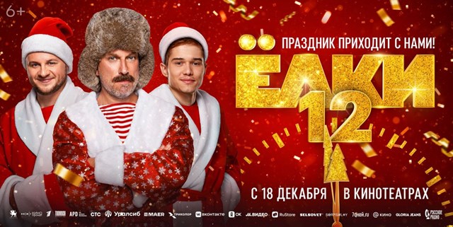 Dvanaeste Jelke najgledanije