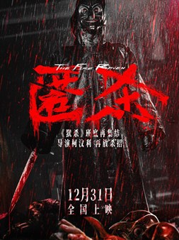 Kineski triler najgledaniji