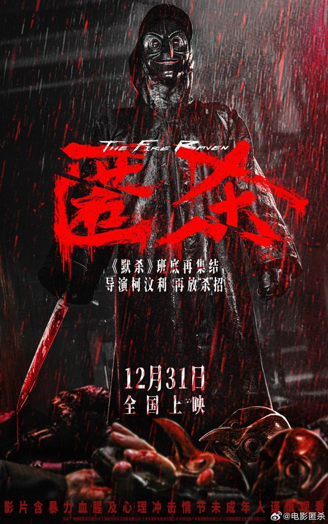 Kineski triler najgledaniji