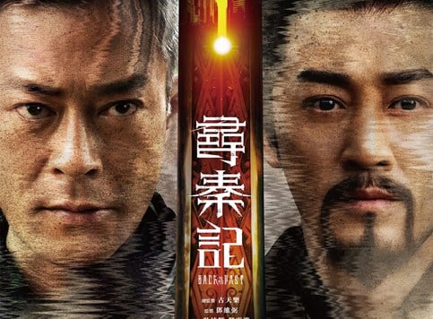 Istorijski SF najgledaniji u Hong Kongu