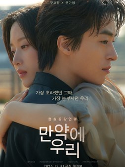 Južnokrejski romantični najgledaniji