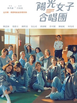 Tajvanski ženski zatvorski najgledaniji