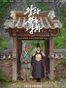 Istorijske spletke najgledanije u Južnoj Koreji