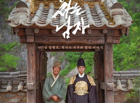 Istorijske spletke najgledanije u Južnoj Koreji