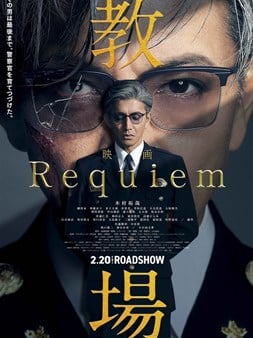 Japanski triler čudne koncepcije najgledaniji