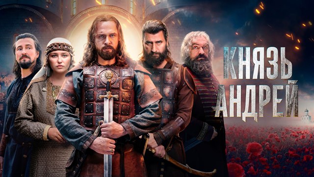 I Rusi imaju svoj "Game of Thrones"