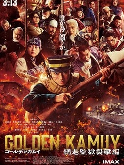 Japanski avanturistički najgledaniji