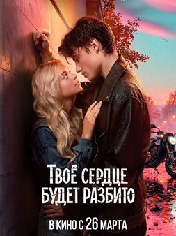 Ruski tinejdž fenomen najgledaniji