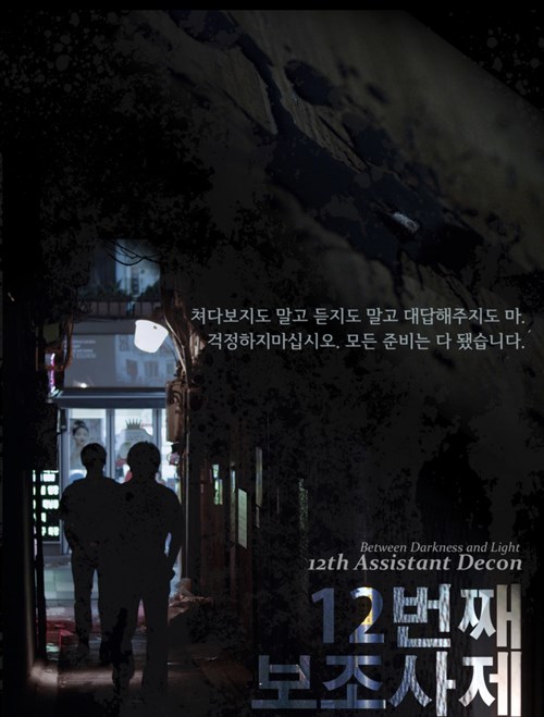 12-beon-jjae bo-jo-sa-je