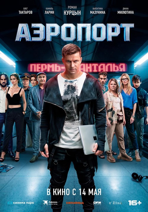 Aeroport