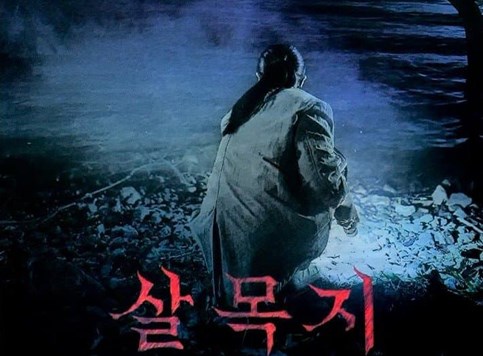 Južnokorejski horor najgledaniji