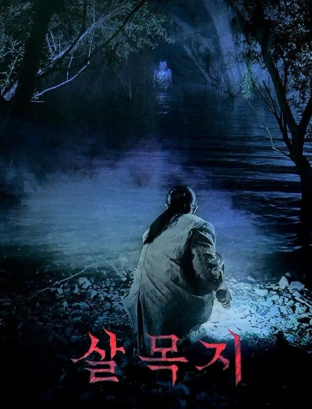 Južnokorejski horor najgledaniji