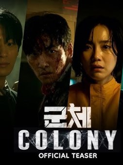 Južnokorejski zombi-horor u Kanu autora "Train to Busan"
