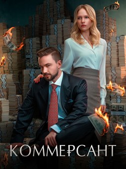 Ruski krimić najgledaniji